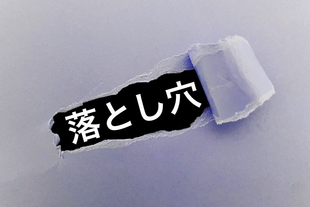 知っておくべき「敷地の一部売却」に潜む3つの罠