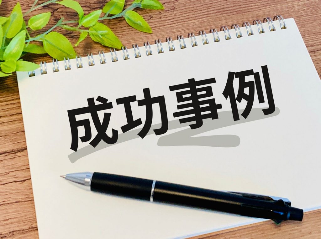 【成功事例】敷地の一部売却で不安を解消した仙台市50代ご夫婦の決断