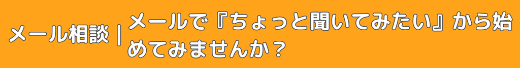 https://www.nextlink-re.co.jp/contact/