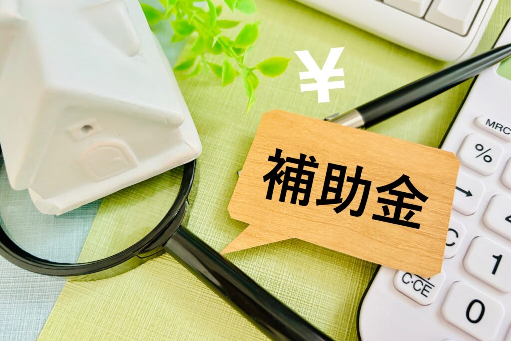 宮城県の市町村でやっている住宅購入補助金制度とは
