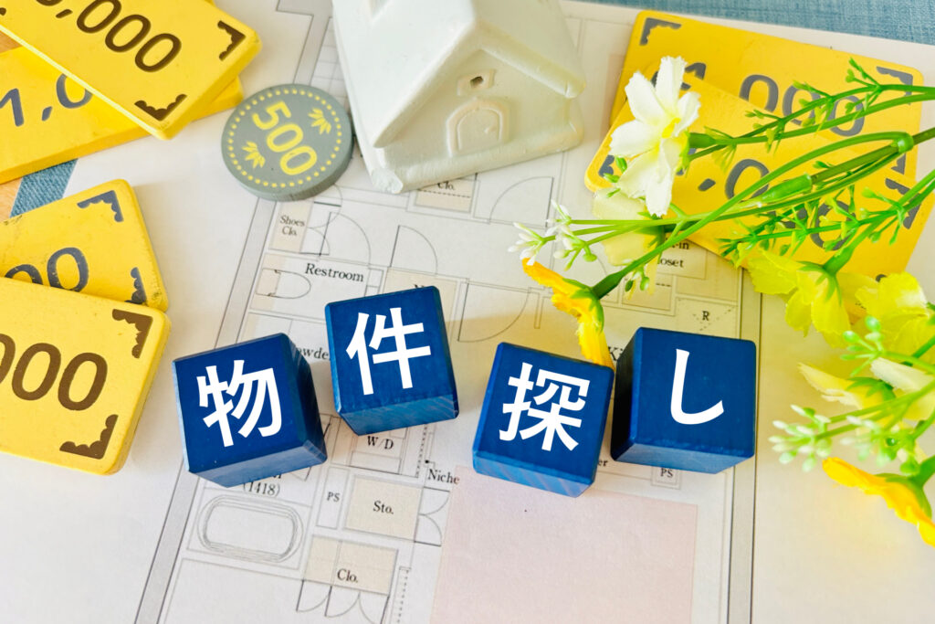 予算で建売住宅を選ぶときのポイント3選