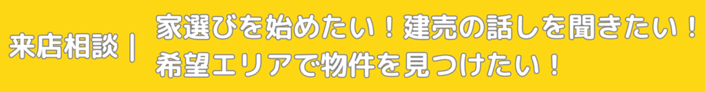 来店予約はこちらから