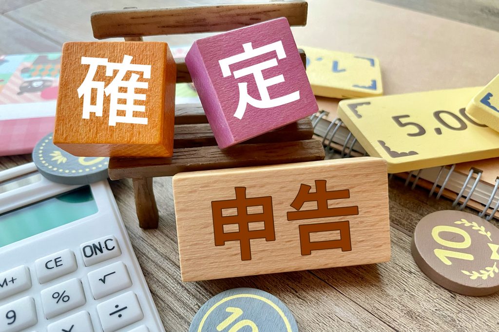売却後の確定申告や税金の手続きも自宅で