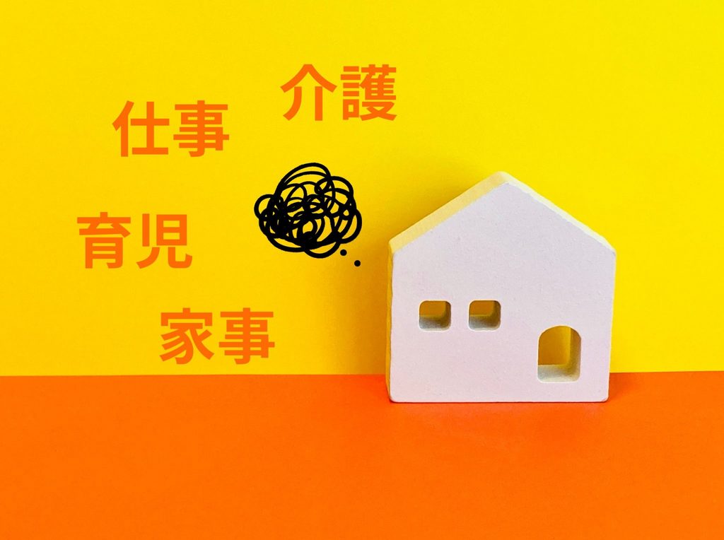 家事や通勤の「時短」は妥協しない